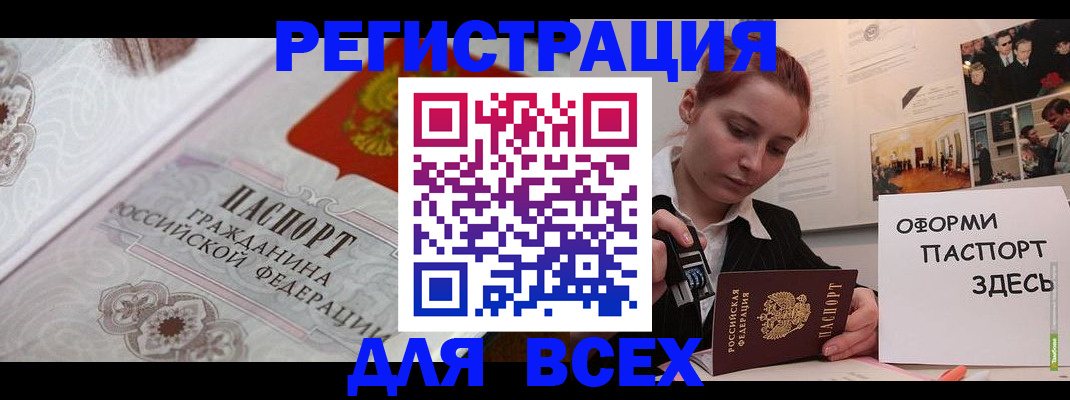 регистрация для школы в Цимлянске